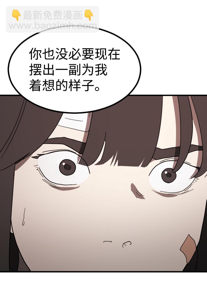 末日危機 - 第39話(2/3) - 4