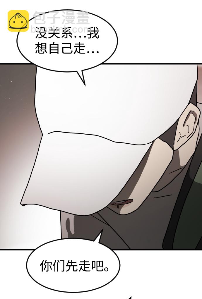 末日危機 - 第39話(2/3) - 6