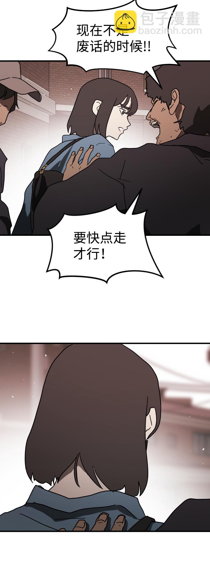 末日危機 - 第39話(2/3) - 7