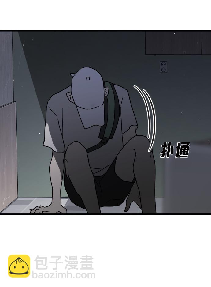 末日危機 - 第39話(2/3) - 3