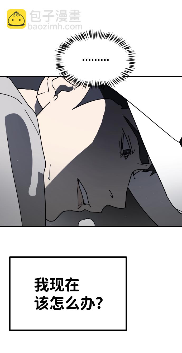 末日危機 - 第39話(2/3) - 6