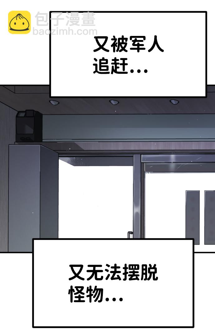 末日危機 - 第39話(2/3) - 7