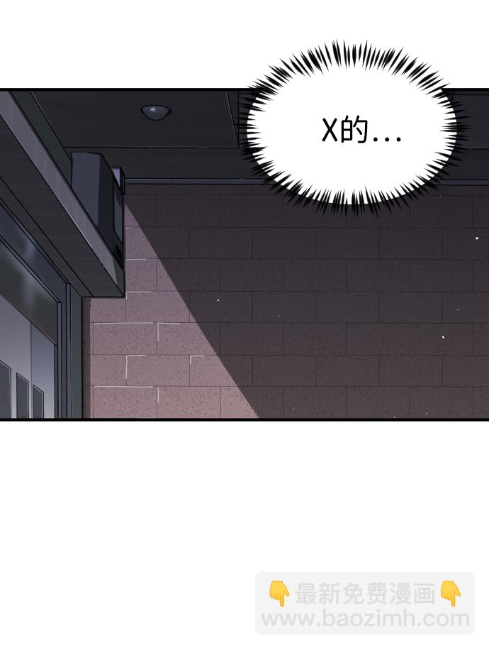 末日危機 - 第39話(2/3) - 1