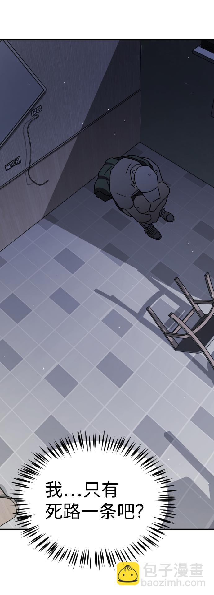 末日危機 - 第39話(2/3) - 2