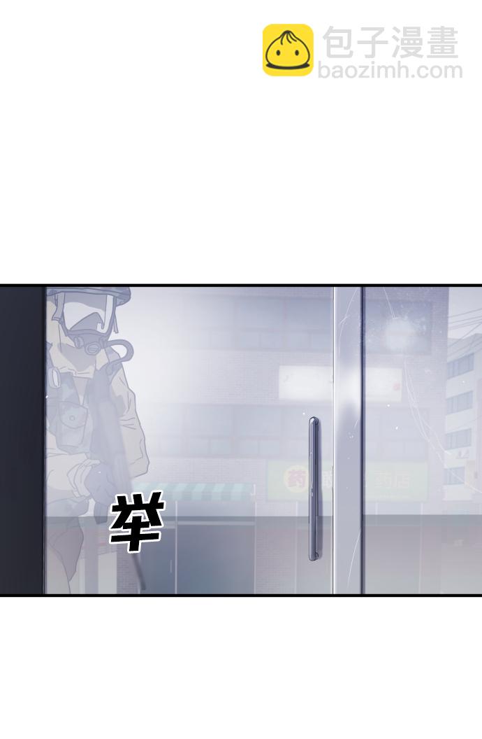 末日危機 - 第39話(2/3) - 3