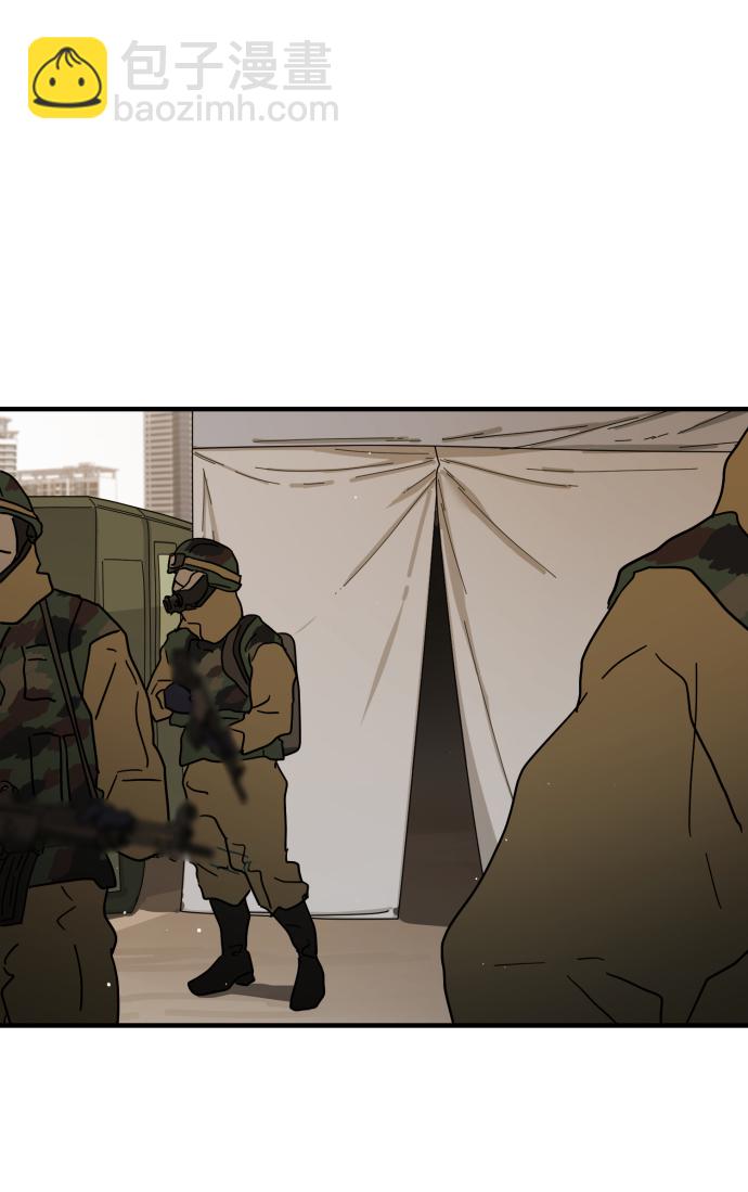 末日危機 - 第39話(2/3) - 6