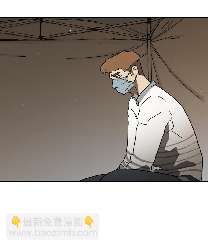 末日危機 - 第39話(2/3) - 1