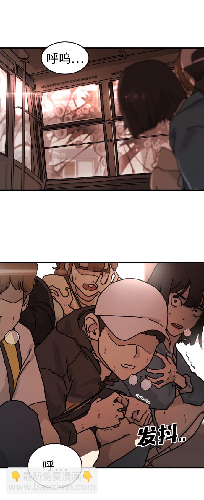 末日危機 - 第5話(1/2) - 4