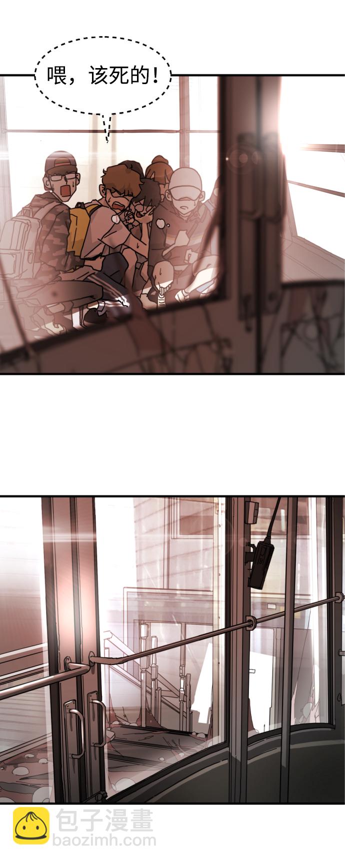 末日危機 - 第5話(1/2) - 7