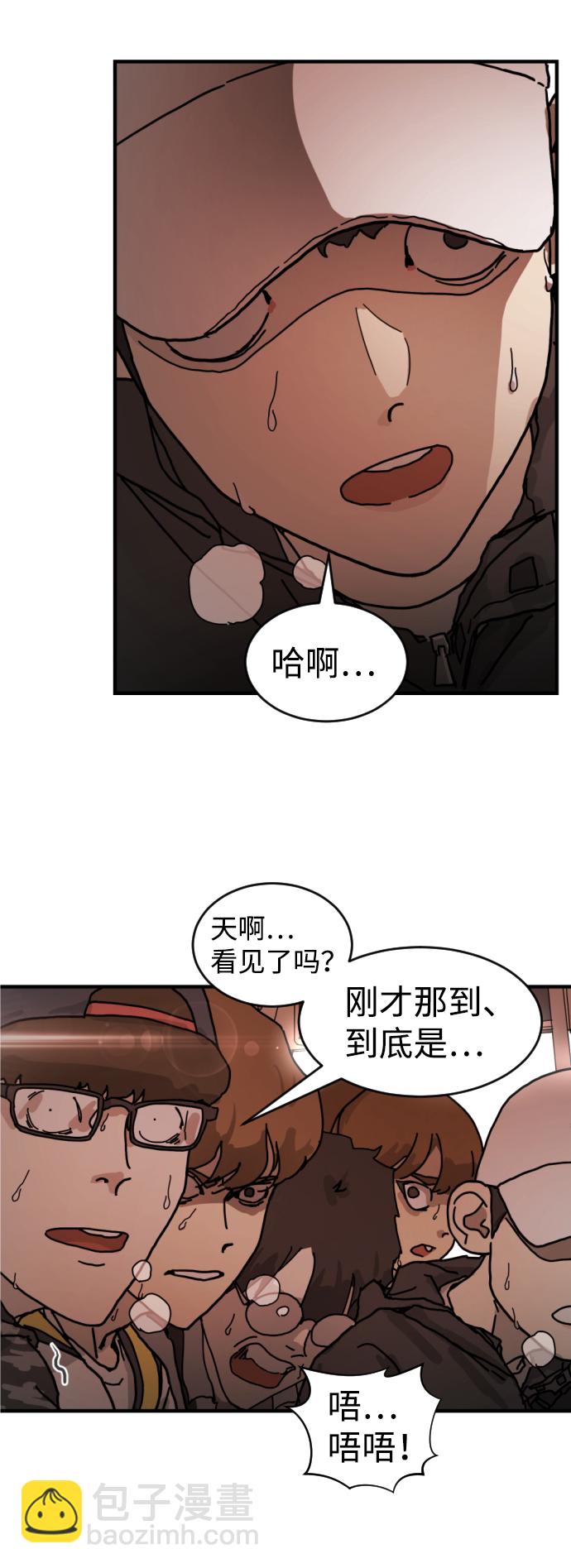 末日危機 - 第5話(1/2) - 1