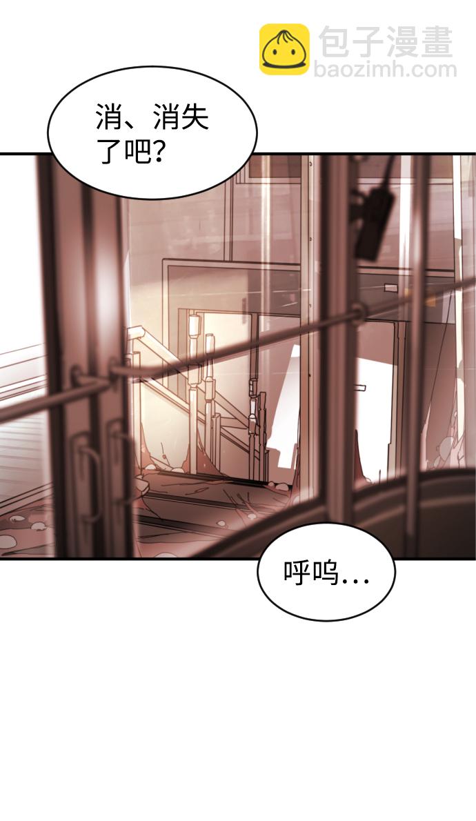 末日危機 - 第5話(1/2) - 2