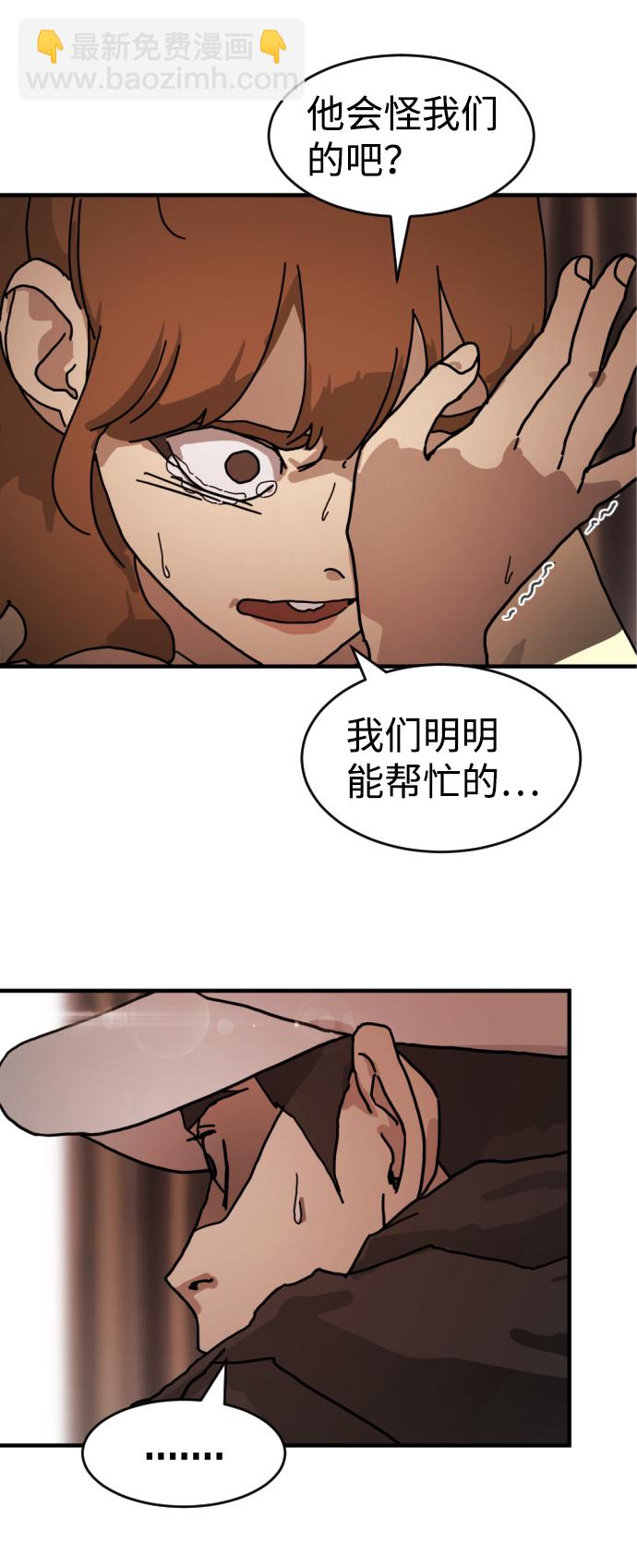 末日危機 - 第5話(1/2) - 4