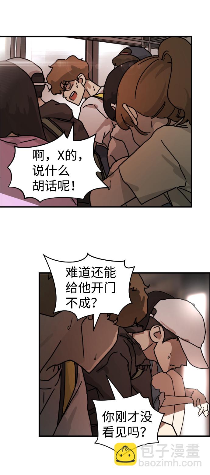 末日危機 - 第5話(1/2) - 5