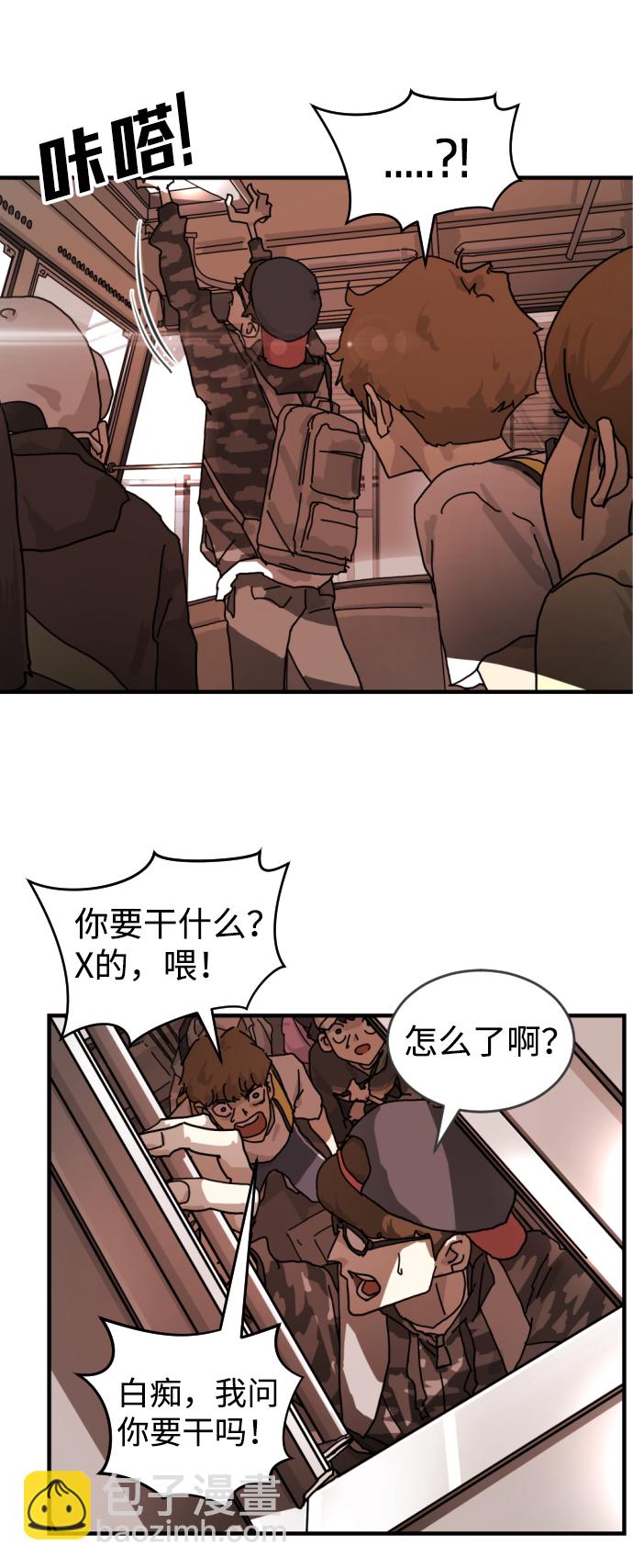 末日危機 - 第5話(1/2) - 8