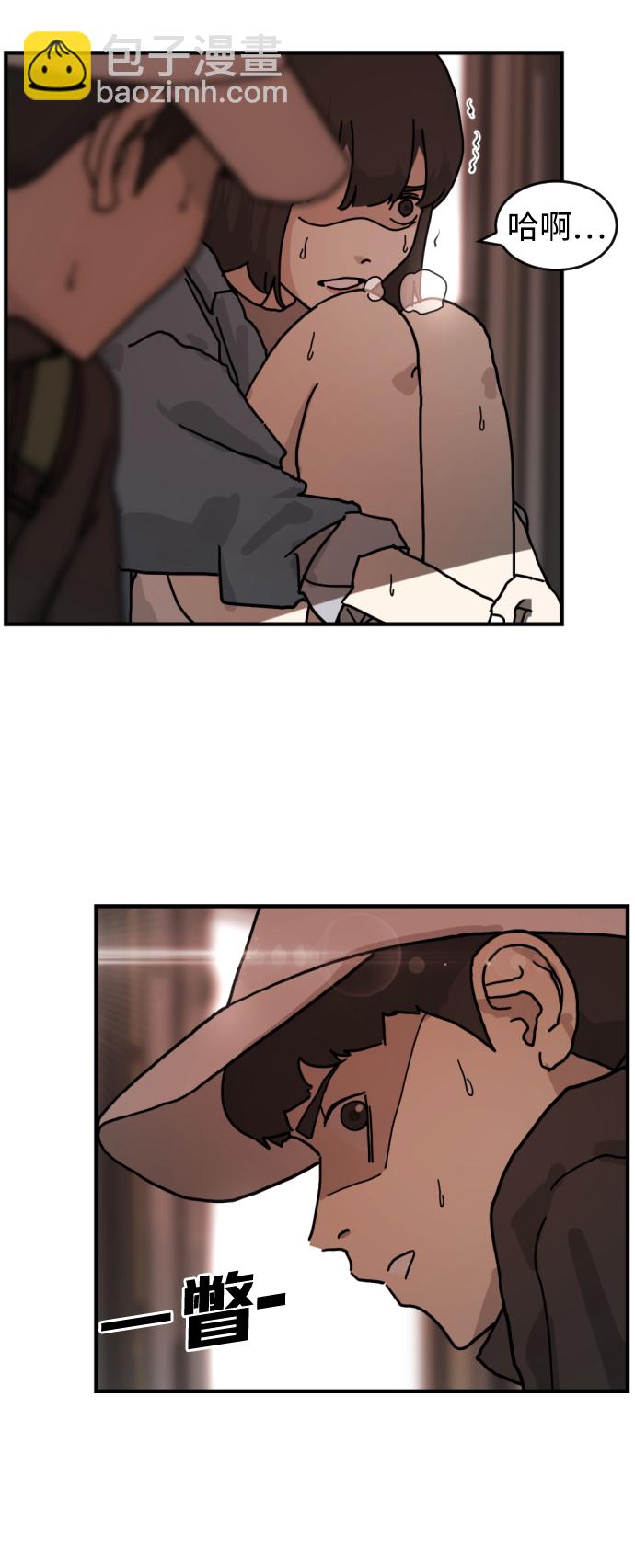 末日危機 - 第5話(1/2) - 3