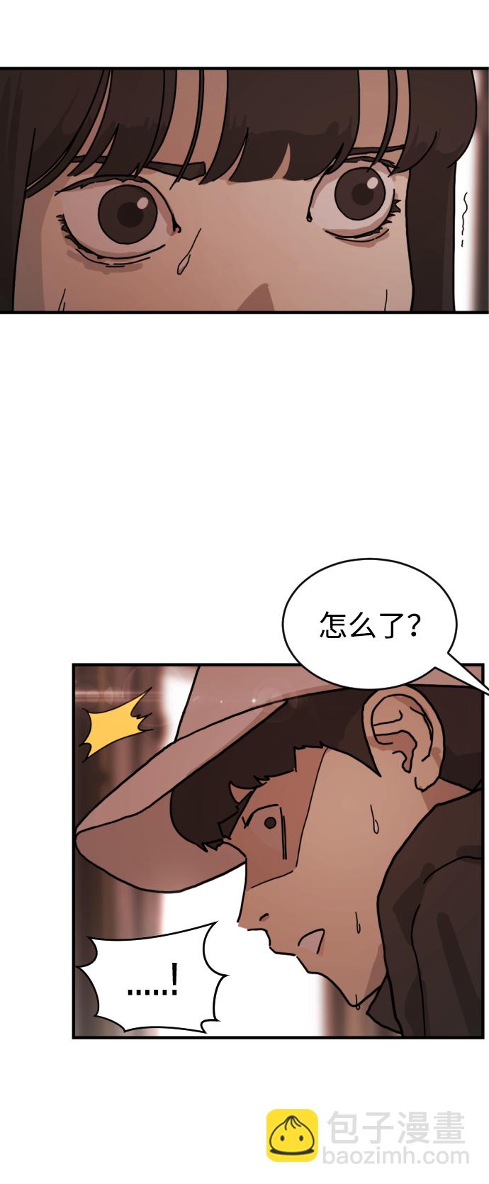 末日危機 - 第5話(1/2) - 4