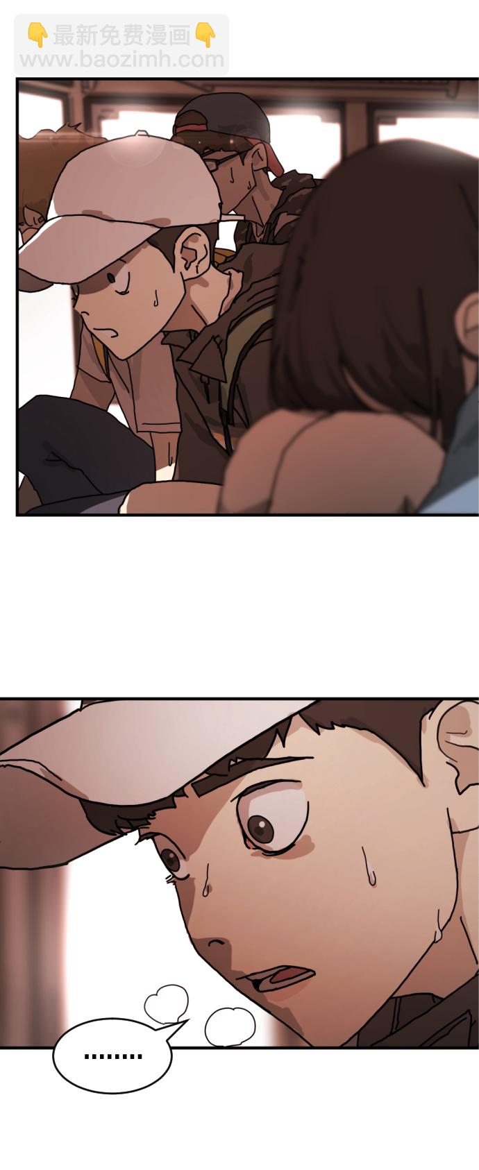 末日危機 - 第5話(1/2) - 8