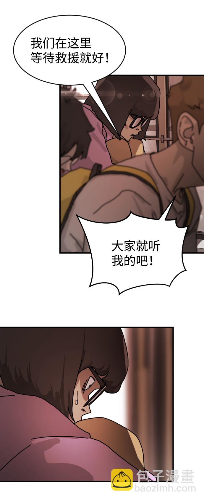 末日危機 - 第5話(1/2) - 2