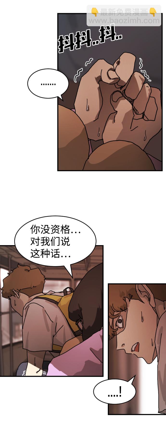 末日危機 - 第5話(1/2) - 3