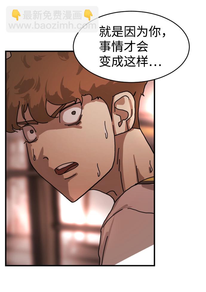 末日危機 - 第5話(1/2) - 5