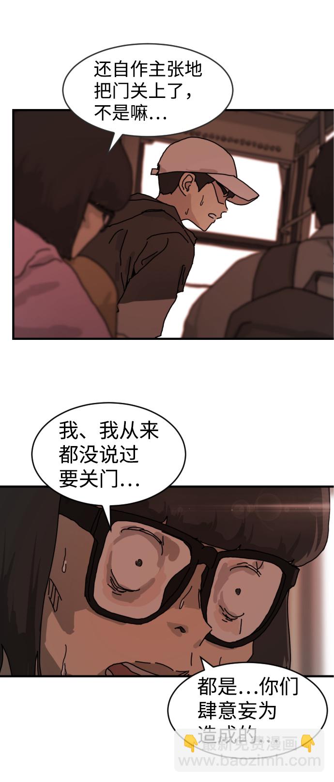 末日危機 - 第5話(1/2) - 7