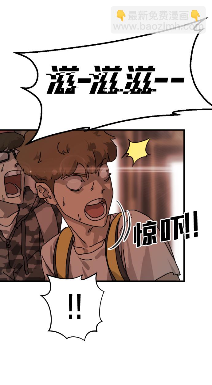 末日危機 - 第5話(1/2) - 4