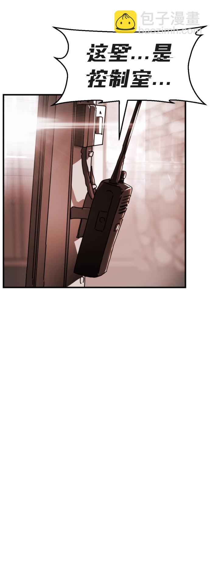 末日危機 - 第5話(1/2) - 7