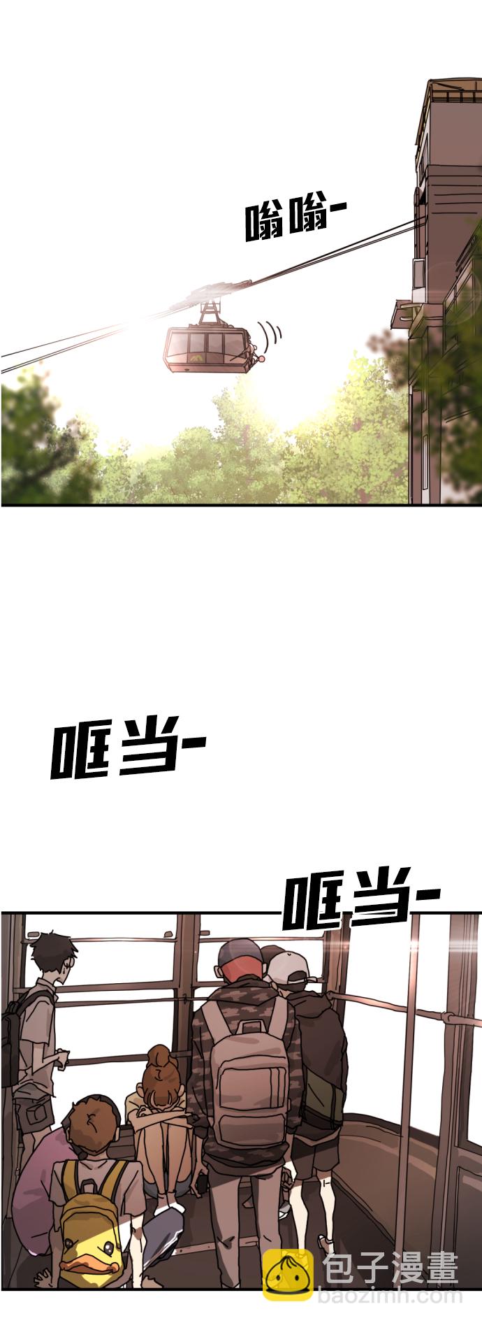 末日危機 - 第5話(1/2) - 8