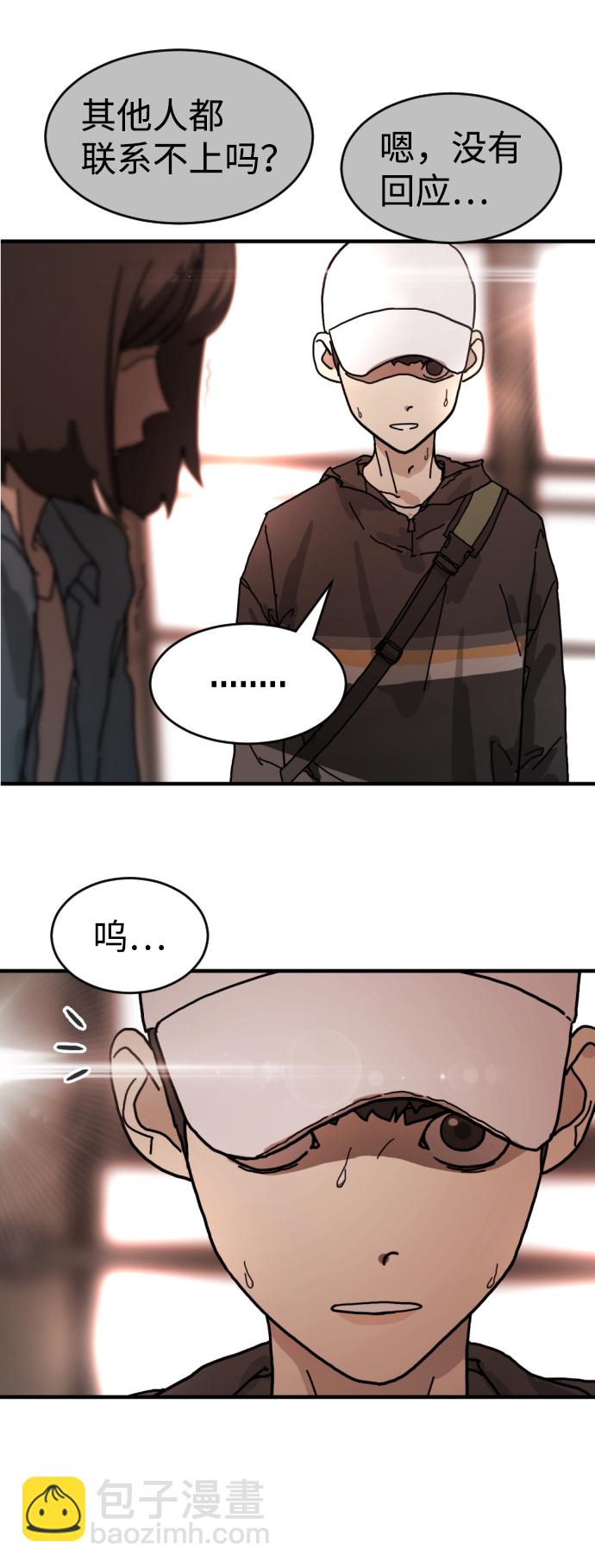 末日危機 - 第5話(2/2) - 5