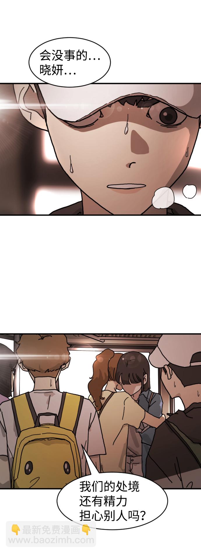 末日危機 - 第5話(2/2) - 1