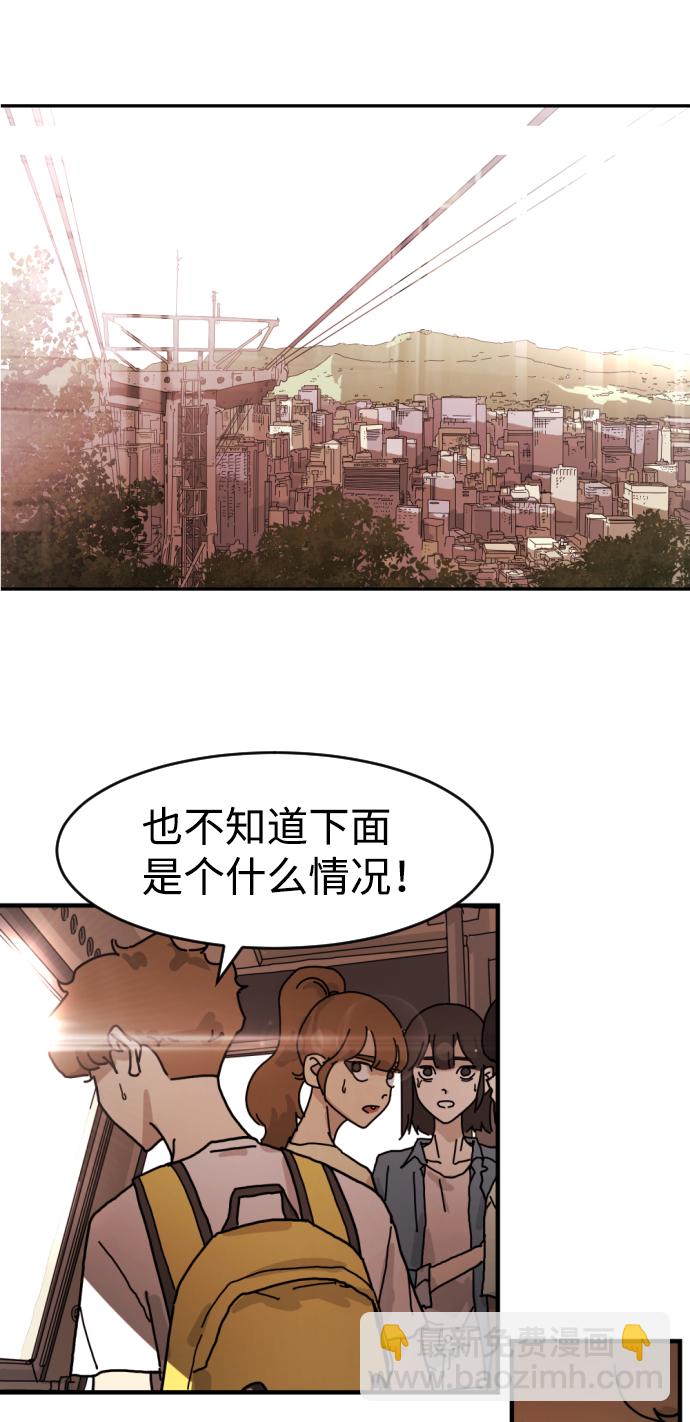 末日危機 - 第5話(2/2) - 2