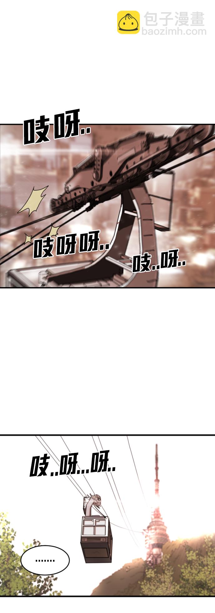 末日危機 - 第5話(2/2) - 4