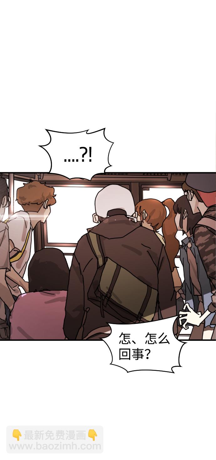 末日危機 - 第5話(2/2) - 5