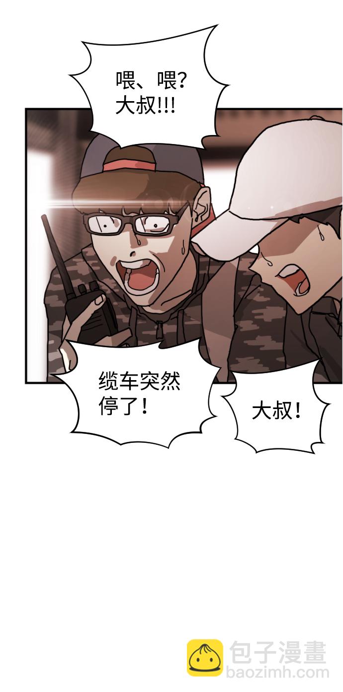 末日危機 - 第5話(2/2) - 7