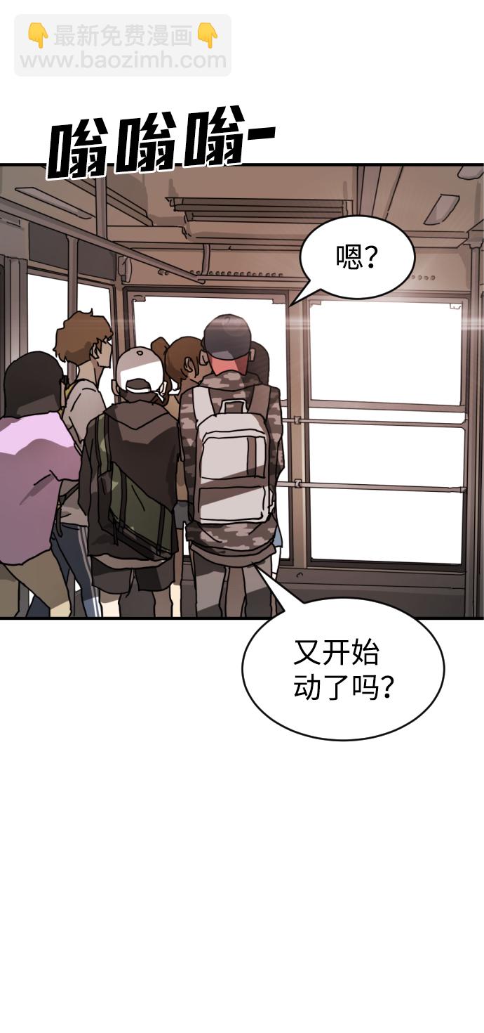 末日危機 - 第5話(2/2) - 2