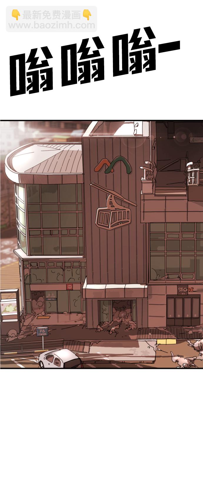 末日危機 - 第5話(2/2) - 6