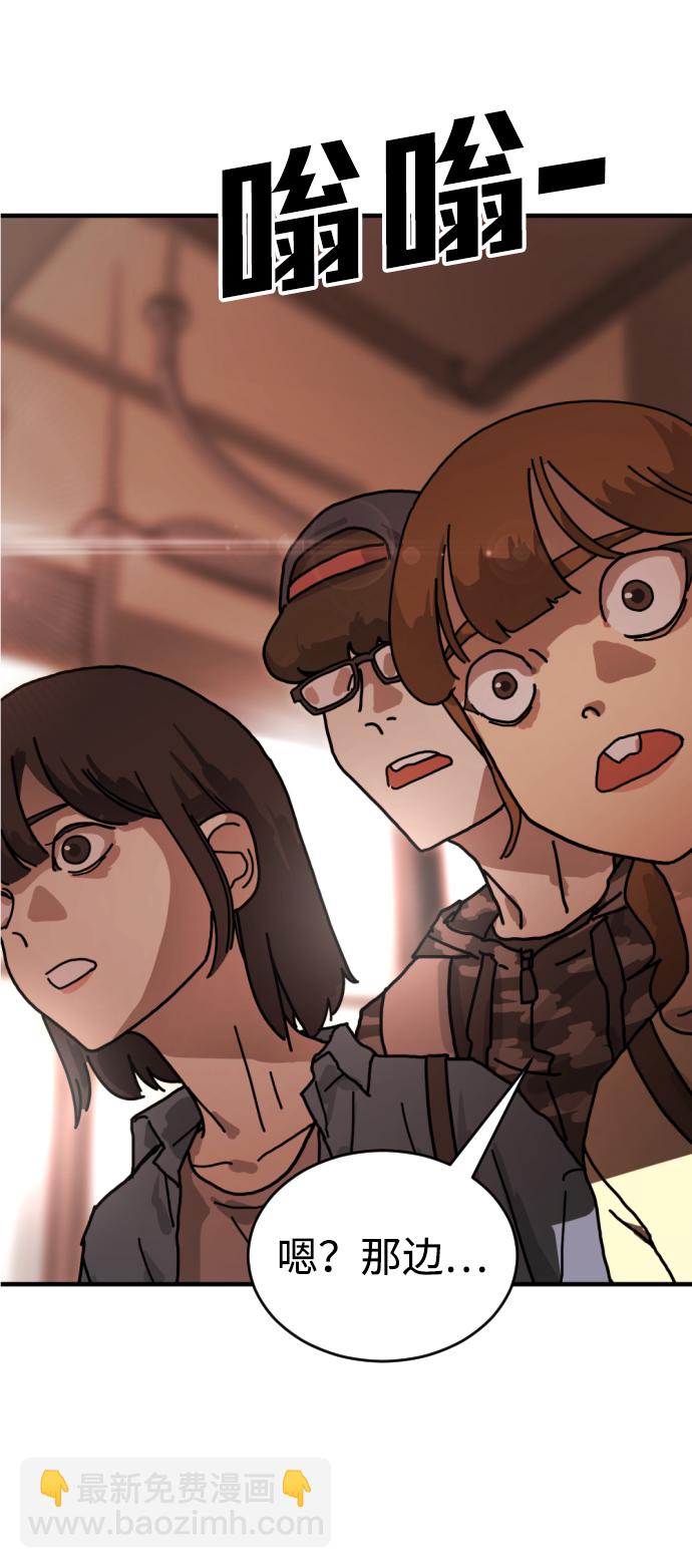 末日危機 - 第5話(2/2) - 7