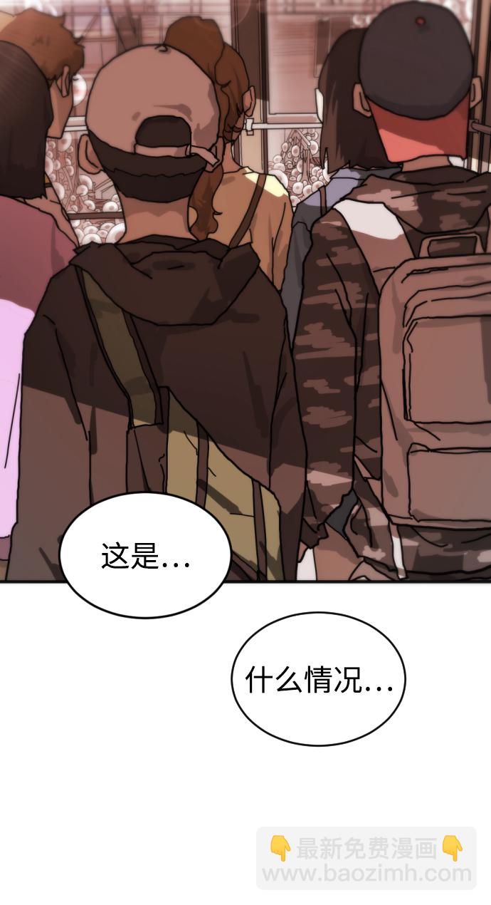 末日危機 - 第5話(2/2) - 5