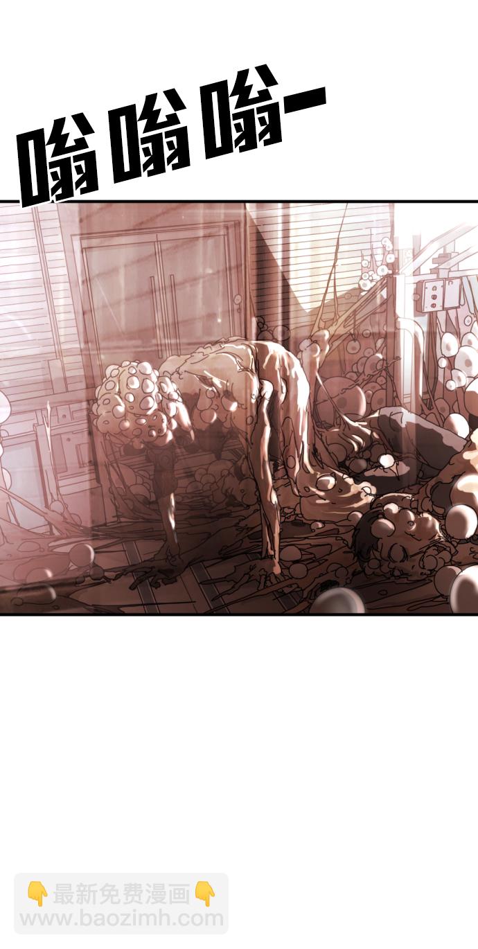 末日危機 - 第5話(2/2) - 6