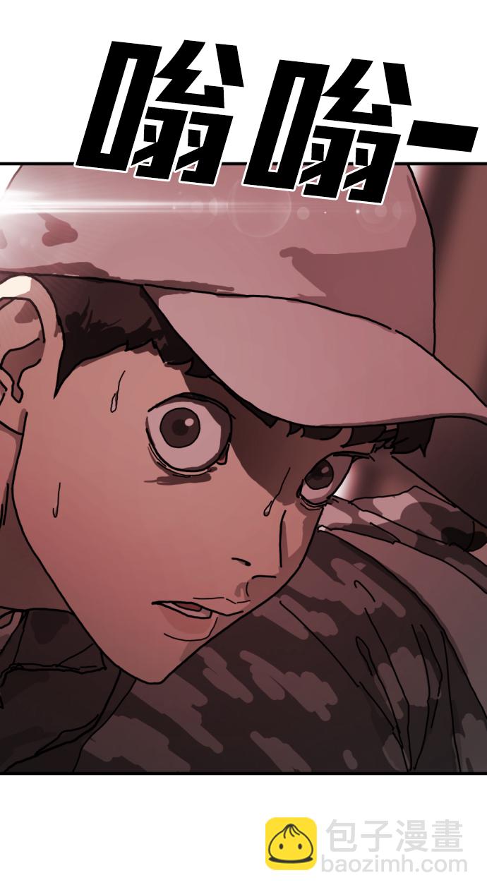 末日危機 - 第5話(2/2) - 7