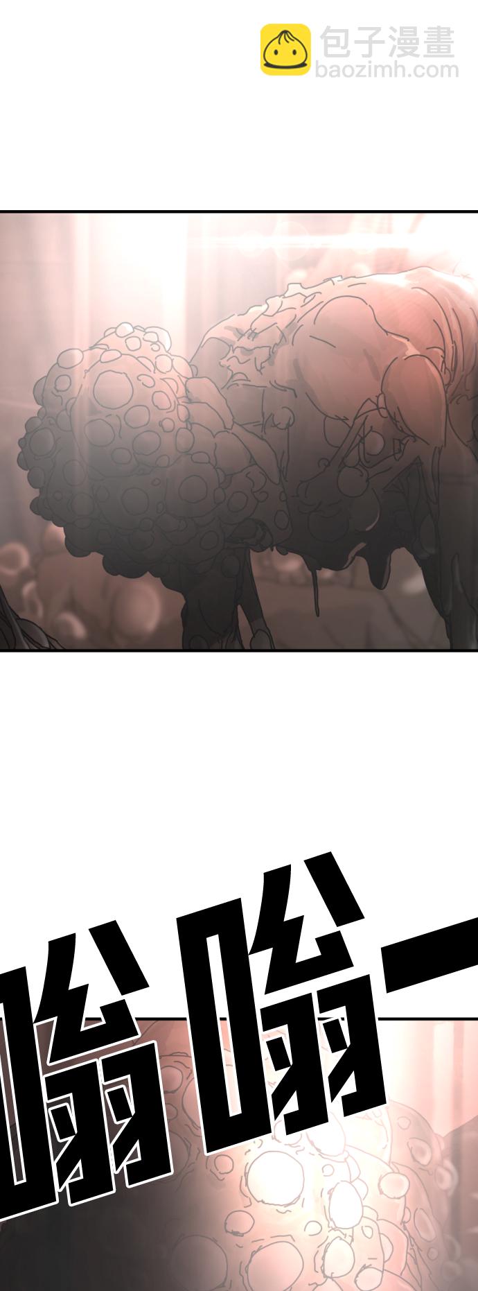 末日危機 - 第5話(2/2) - 1