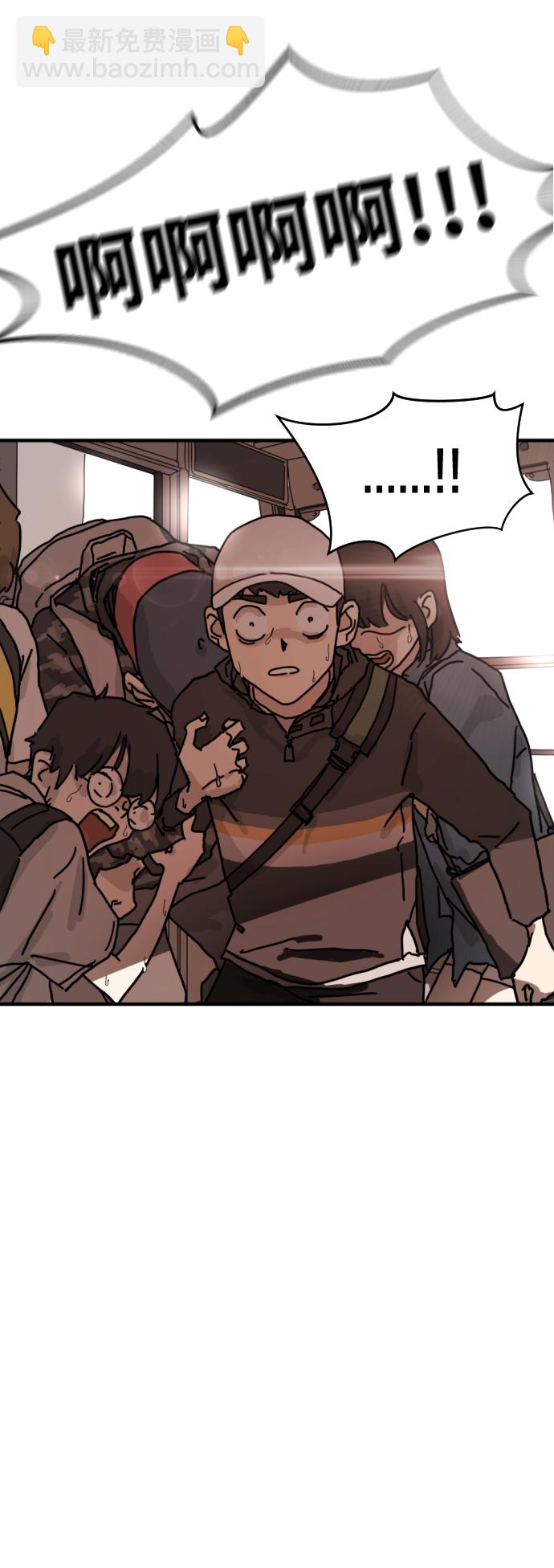 末日危機 - 第5話(1/2) - 8