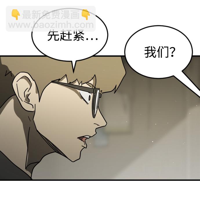 末日危機 - 第41話(1/3) - 2