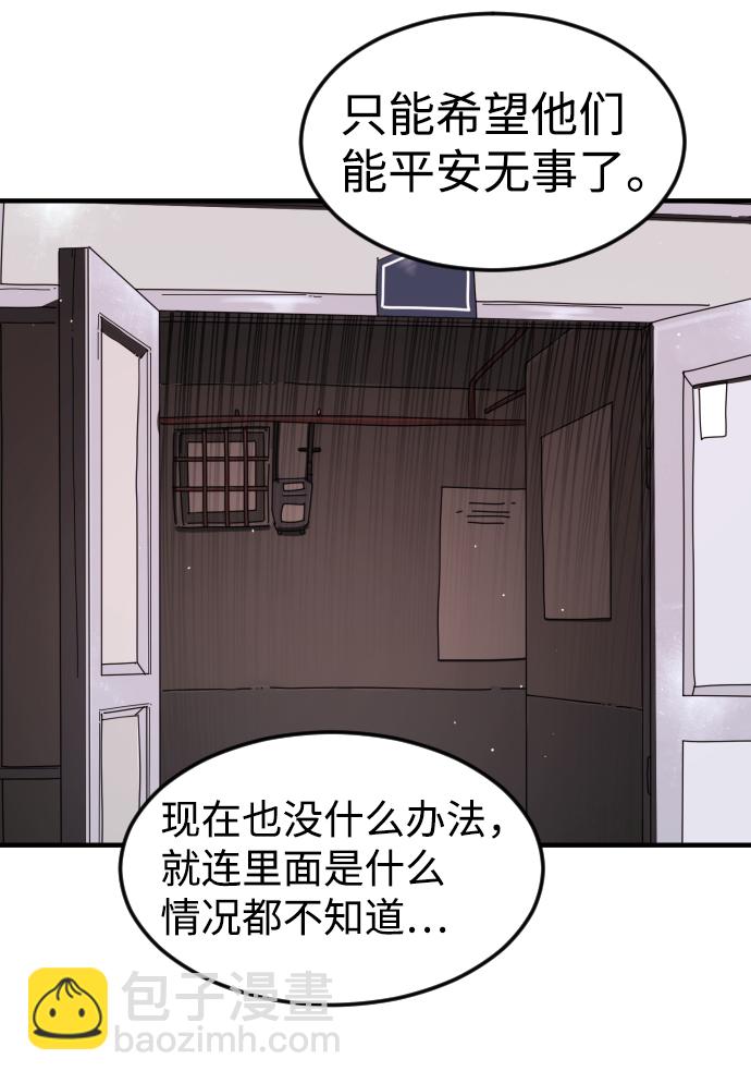 末日危機 - 第41話(2/3) - 6