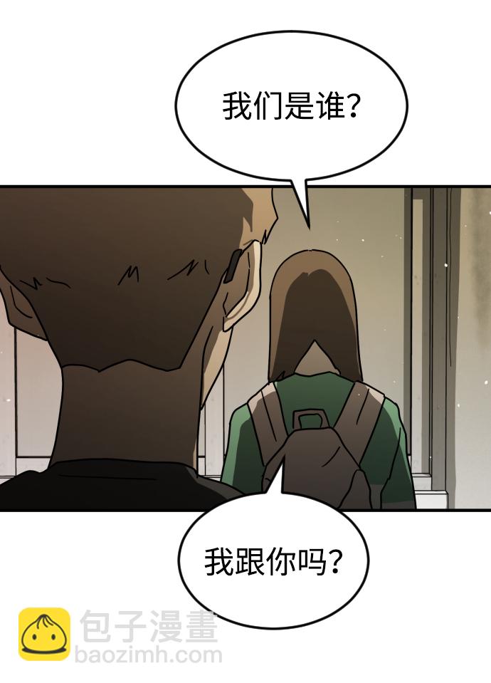 末日危機 - 第41話(1/3) - 3