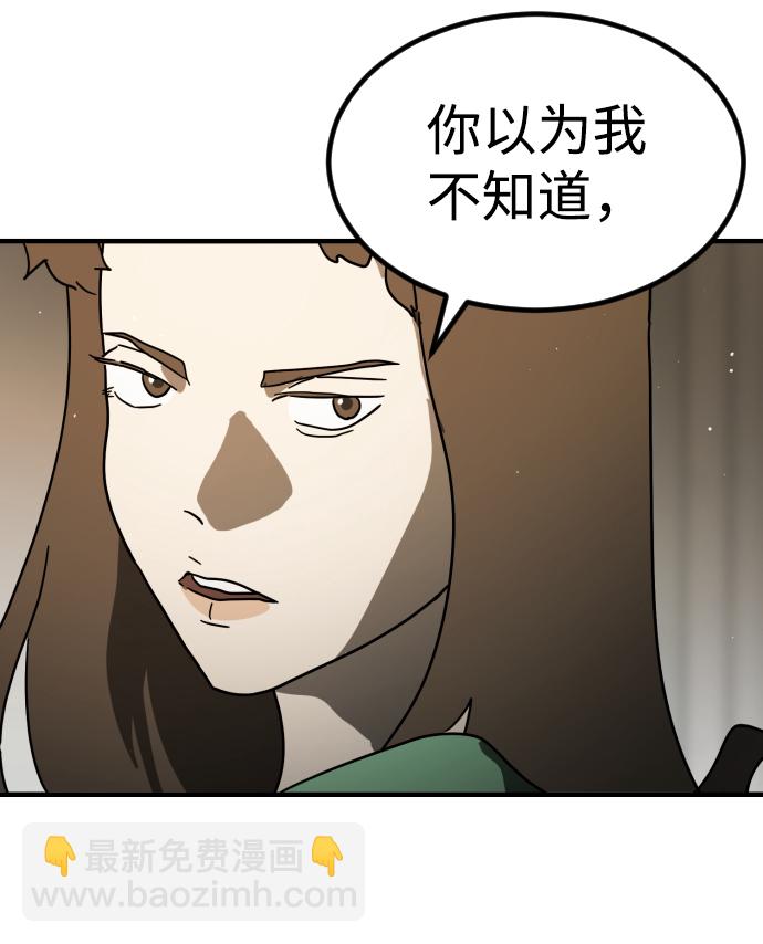 末日危機 - 第41話(1/3) - 6