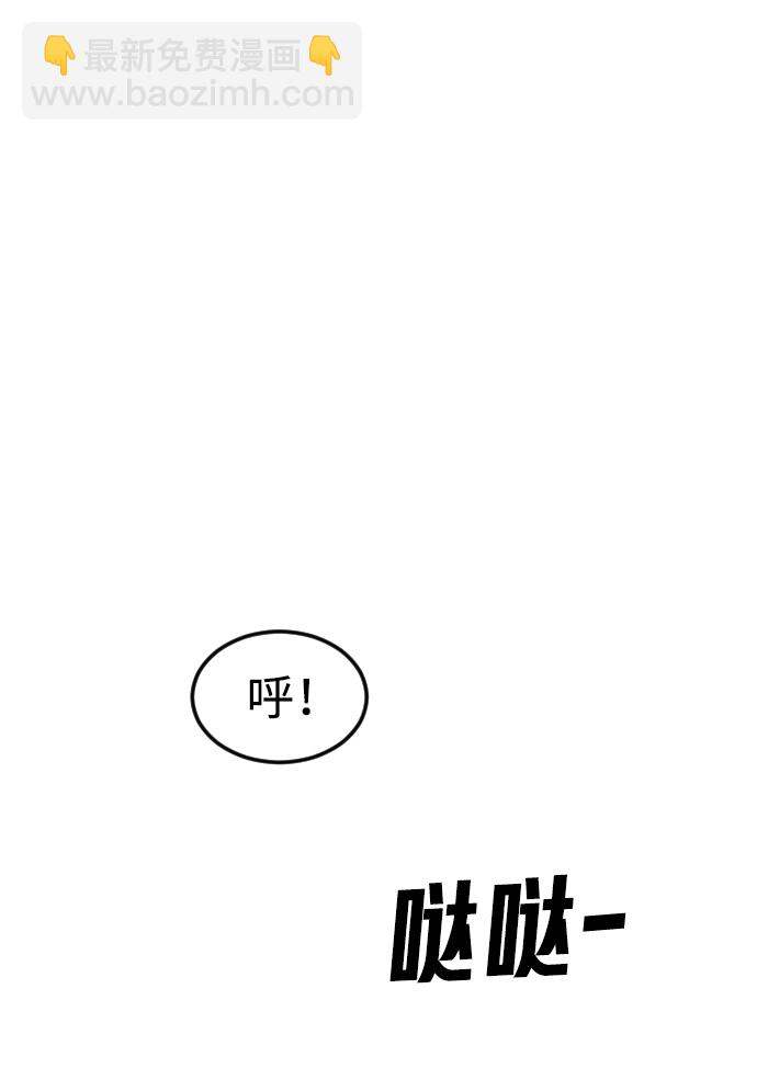 末日危機 - 第41話(1/3) - 1