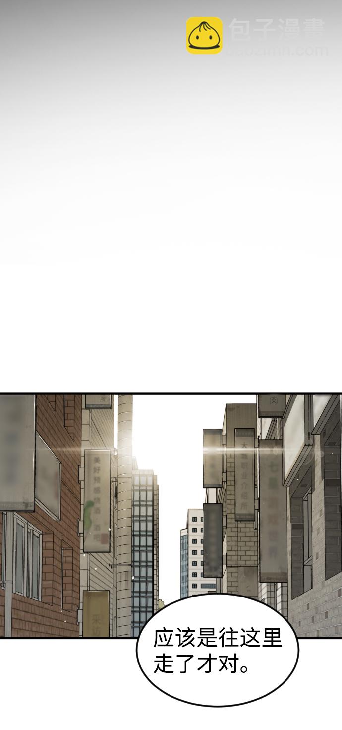 末日危機 - 第41話(1/3) - 2