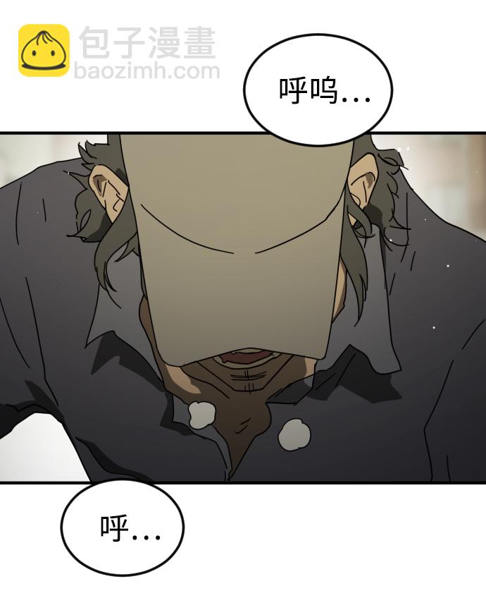 末日危機 - 第41話(1/3) - 5