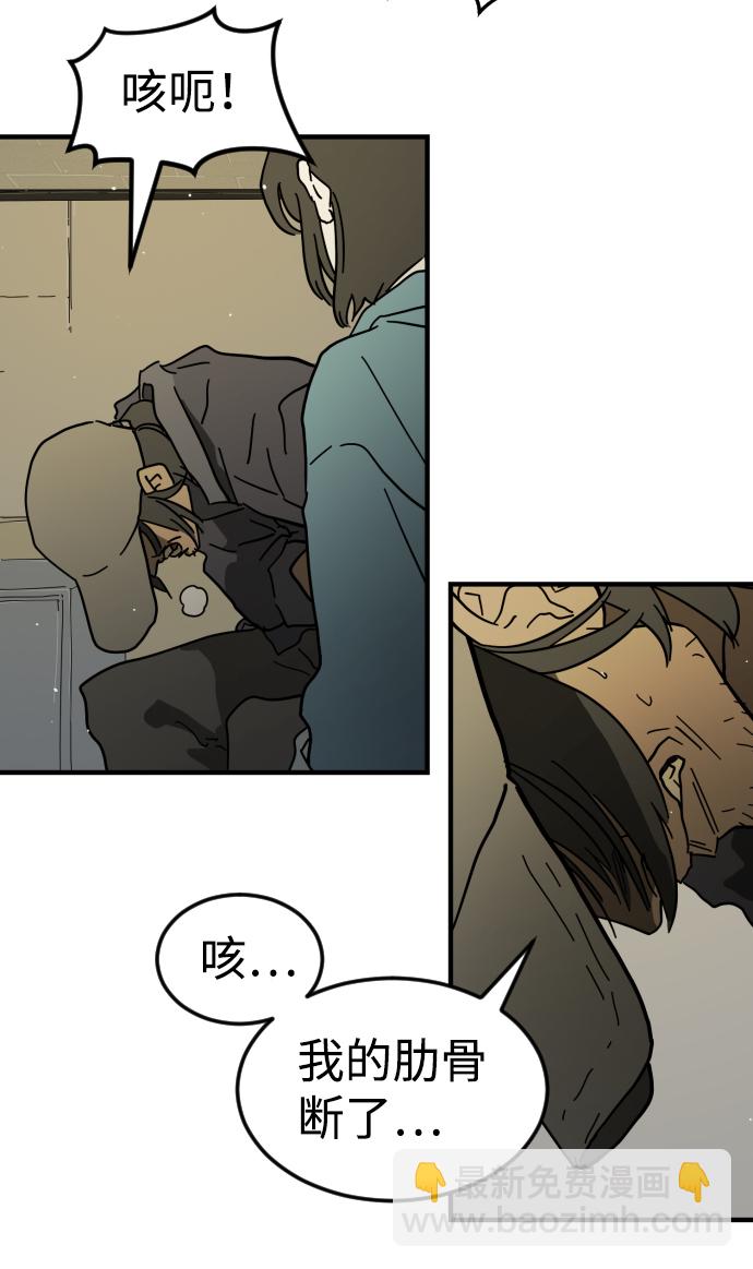 末日危機 - 第41話(1/3) - 4